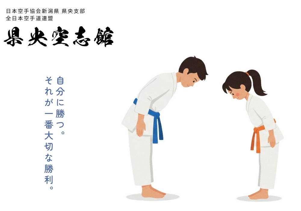 空手道場画像